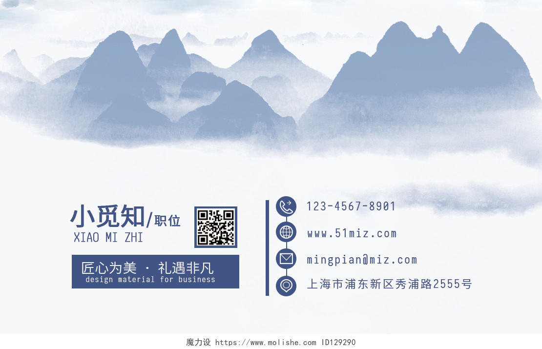 中国风名片中国风山水简约大气个性创意个人公司企业名片卡片